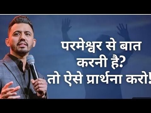 khuda se kese baate kre Apostle ankit