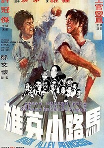 Back Alley Princess streaming: where to watch online?