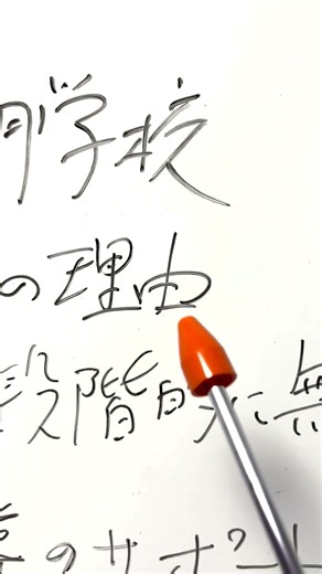 看護師国家試験、15年連続100%の記録をもつ東北労災看護専門学校 #東北労災看護専門学校 #看護学生 #看護学校 #国試対策 #進路迷子