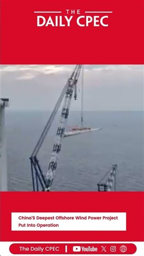 Renewable Energy: China's Deepest Offshore Wind Power Project | The Daily CPEC