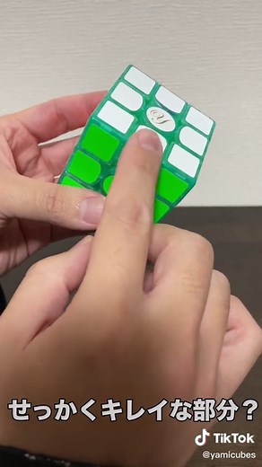 最速！超激レアのルービックキューブの使い方