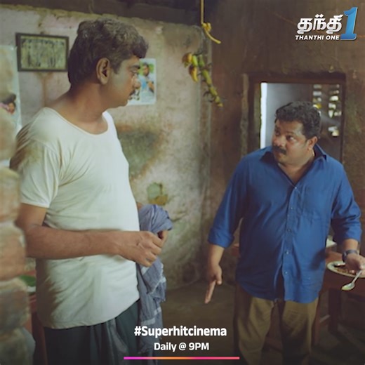 1.3M views · 33K reactions | Izhuthu Moodunga Sir Avan Kadaiye...Saapadu ketaa Vesham Tharaan Watch #Pattabhiraman Full Movie Only On Thanthi One App For FREE!朗 Jayaram #foodsafety #foodsafetytips #movie #superhitmovie #BestScene #thanthione | Thanthi One | Facebook