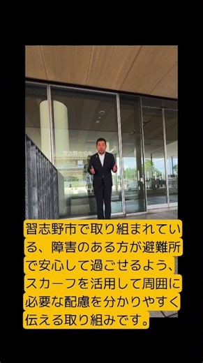 #地震 #地震対策 #障がい者対応 R8.7.29(火)先日、四日市防災大学の講義で、非常用持ち出し品や避難所運営について学んできました。