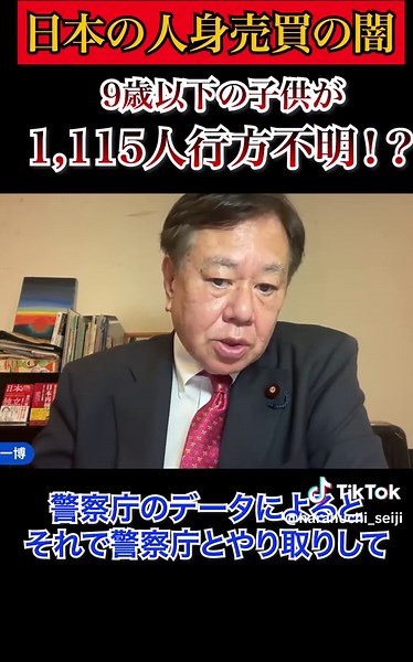 日本における人身売買の深刻な問題