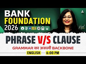 Bank Exams 2026 English | Grammar | Phrase v/s Clause | Grammar Rules #2 | By Kinjal Gadhavi