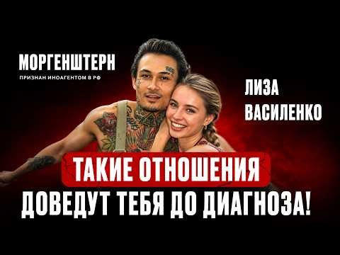 The Price of Morgenstern Addiction*: Diabetes, Exhaustion, OnlyFans | The Psychology of Liza Vasi...