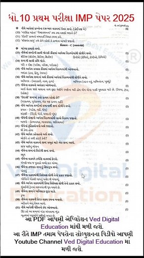 Std 10 Gujarati Paper Solution 2025 🔥 GSEB Answer Key