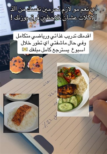 تدريب شخصي متكامل لإنقاص الوزن والتضخيم