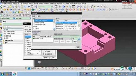 第1课：UG NX10编程加工界面的初步认识和基本设置