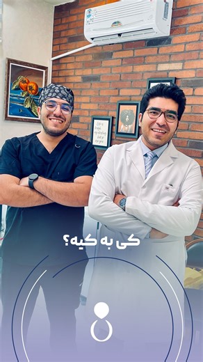 ‎دکتر حدادیان - دکتر سالک زمانی / مطب زیبایی هشت‎ | ‎دکتر محمدصبا حدادیان که تمام وقت تبریز هستند دکتر نیما حدادیان که ۵ روز از ماه تبریز هستند و کارهایی مثل بلفاروپلاستی و تزریق چربی رو...‎ | Instagram