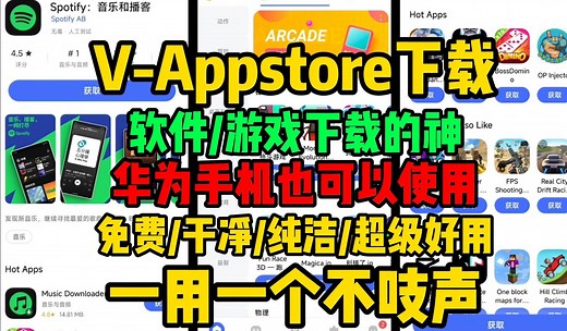 vAppStore下载【手机应用商店推荐】v-appstore怎么下载
