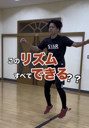 リズムトレーニングでスムーズな動きを身につけよう