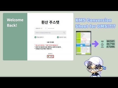 How to use MapleScouter (Conversion Score for GMS?) | 해외 메이플 환산 도움