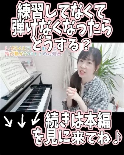When you haven't practiced and can't play anymore... #piano #pianobeginner #pianopractice #easy-p...