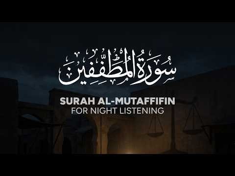Surah 083 – Al-Mutaffifin | Full Quran Recitation | Beautiful & Clear Tilawat