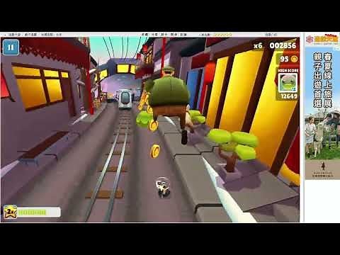 地鐵跑酷：北京 遊戲天堂