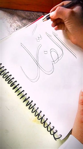 The Art of Arabic Calligraphy: A Journey into Islamic Culture #shorts