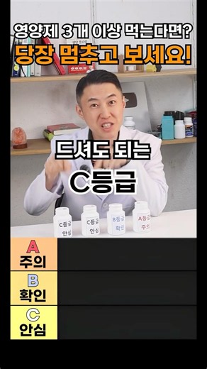 Taking 3 or more supplements? Stop and watch this now!