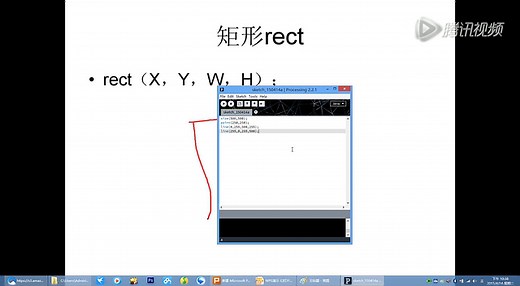 processing入门教程第一课