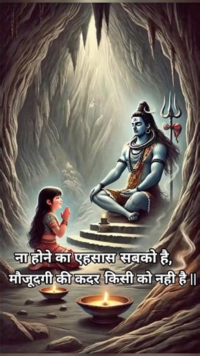 ||○दर्द मेरे दिल का○||#mhadev #status #new #viral #shorts #shortsfeed #motivation #filter#like#song