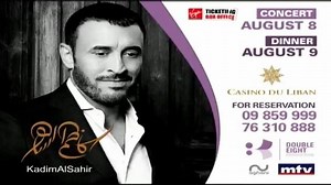حفلي کاظم الساهر فی بیروت / ۸ و ۹ أغسطس Kadim Al Sahir's Concerts in Beirut / 8 & 9 Aug https://www.facebook.com/events/458260534558011 https://www.facebook.com/events/1700044786971469 | Kadim Al Sahir كاظم الساهر