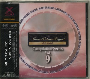 Various - MVP Compilation Series Vol. 9
