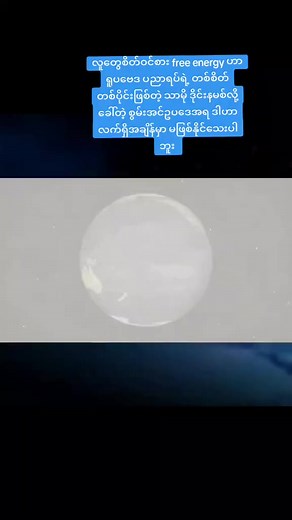 Understanding Efficiency and Power Loss in Energy Systems