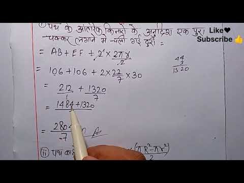 Class 10tth Math Chapter 12 Exercise 12.3 Question 8 in hindi | Bihar Board