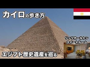 A Cairo Trip to the Pyramids of Giza and the Beautiful Egyptian Architectural Heritage Site, the ...