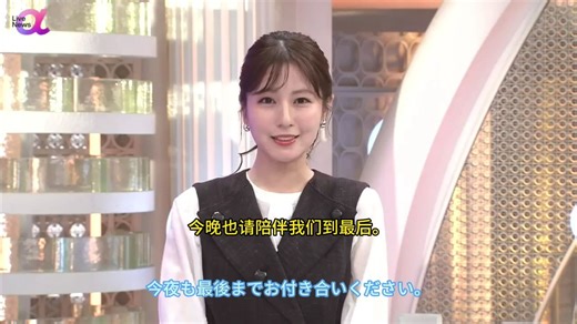 FNN Live News α 2026年2月5日-双语字幕