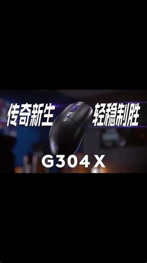 This Legendary Gaming Mouse Just Got Massive Upgrade! Meet Logitech G304 X
