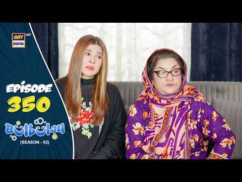 Bulbulay Season 2 Episode 350 | 11 April 2026 | ARY Digital