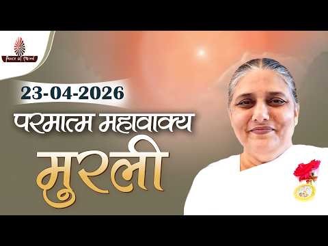 आज की मुरली 23-04-2026 with TEXT | Aaj Ki Murli | BK Usha | DAILY MURLI In Hindi | BRAHMA KUMARIS