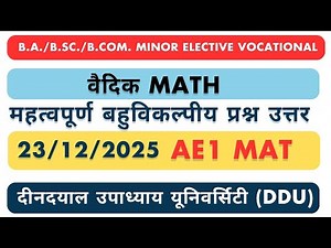 B.A./B.Sc./B.Com Minor Elective Vocational | Vaidik Math (AE1 MAT) | Important MCQ | DDU Exam 2026