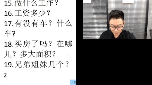 找老婆终极课堂：女人结婚必问的23个问题