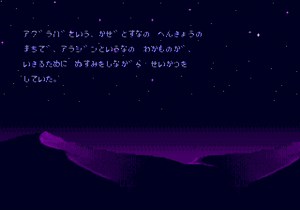 Genesis Longplay Disney's Aladdin JP