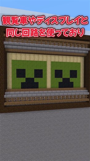 【マイクラ】止まらないエレベーター！？ #Minecraft #マインクラフト #ゆっくり実況 #解説 #豆知識 #裏技