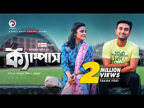 Campus | New Natok 2020 | Jovan | Tasnuva Tisha | Bangla Natok | ক্যাম্পাস | Bangla New Natok 2020