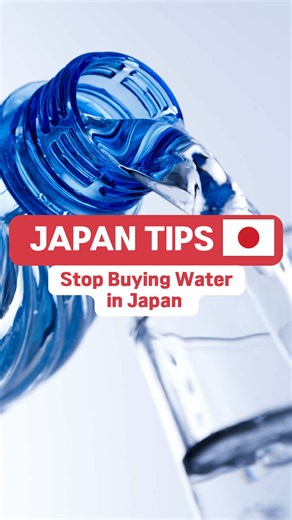 How Locals in Japan Get Free Drinking Water (Save ¥1,000 on Bottled Water)