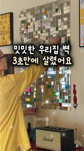 부자집 친구의 집꾸미기 성공 공식✨️ #집꾸미기 #인테리어 #소품