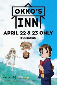 Okko's Inn | Audience Reviews