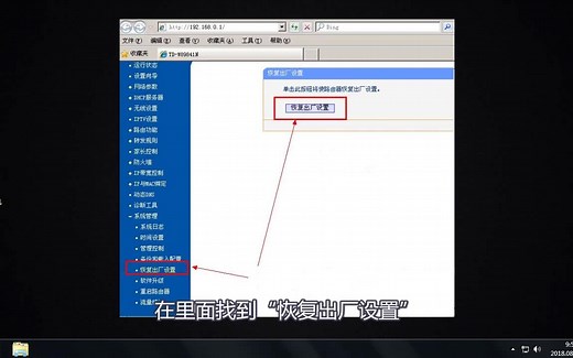 一分钟带你了解路由器怎么恢复出厂设置！