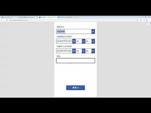 ローコーディング開発Power Apps編⑦ 勤怠管理アプリを作る 第４回 Power Automateとの連携