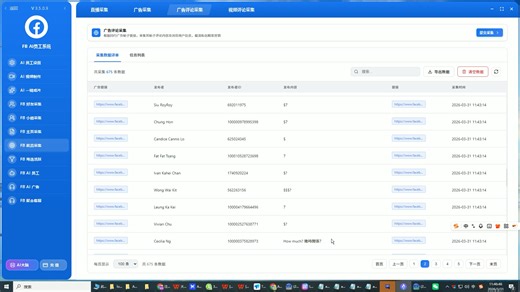 #fb引流 #fb云控 #fb群发 #fb截流 #fb广告投流 #fb直播