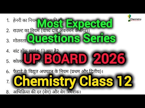 UP BOARD 2026 | Chemistry Class 12 Most Expected Questions Series | Chemistry With Dheeraj Sir