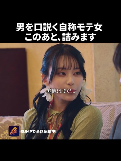 婚活パーティでのコメディバトル