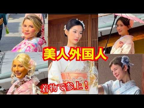 「日本は素晴らしい！」若い美人外国人が日本の歴史的文化を象徴する着物を体験して嬉しさで涙が出そうになる！