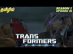 Transformers Prime S01 Ep 25 - Tamil (One Shall Rise: Part 2)