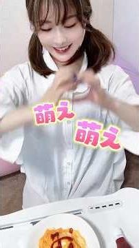 【So Embarrassing!?】The Result of Trying "Moe Moe Kyun" for the First Time... #NTE #NeverEver