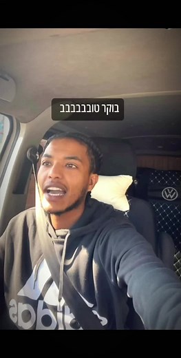 ‏#בזיבי👑 #נתאנלבייך #ראפישראלי#foryou #foryoupage